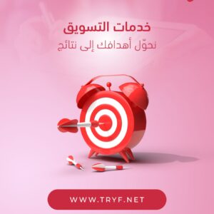 استشارات تسويقية (٢٠ دك - ساعة)